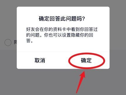 qq匿名提问在哪查看是谁发的 qq匿名提问查看方法