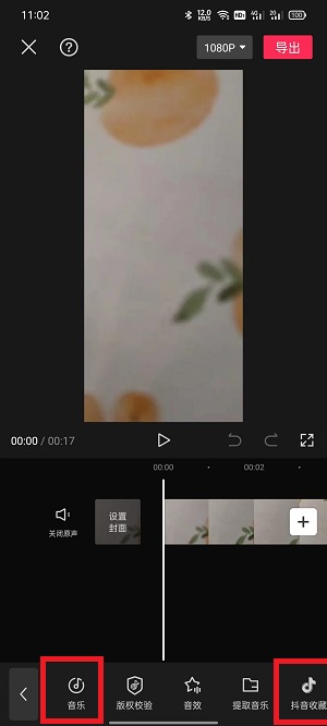 剪映怎么剪辑音乐卡点 剪映剪辑音乐卡点教程