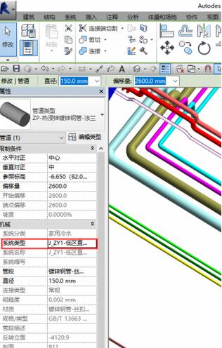 Revit简单快捷地改变原有管道系统的具体操作步骤