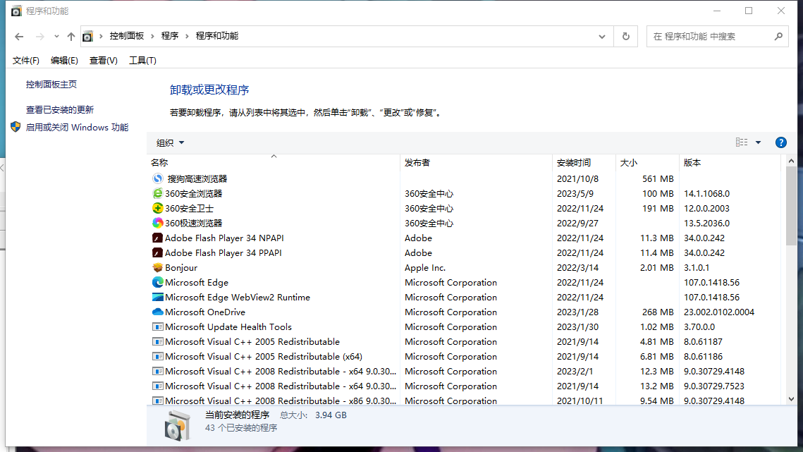 罗技驱动怎么卸载干净 彻底卸载罗技驱动的方法