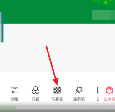 美图秀秀如何去掉马赛克 美图秀秀去掉马赛克的方法