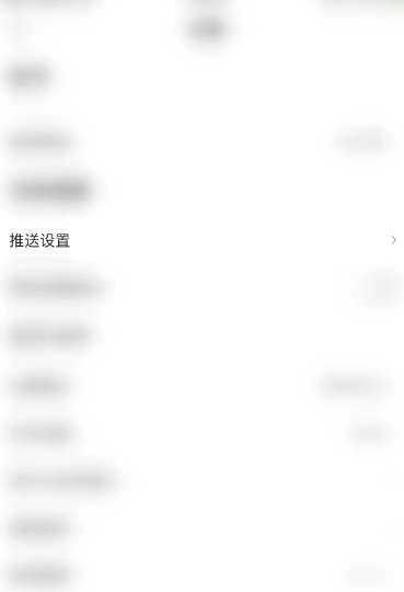 韭研公社怎么关闭私信推送 关闭私信推送的操作方法