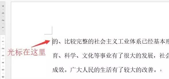 Word怎么从任意页开始设置页码 