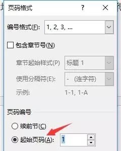 Word怎么从任意页开始设置页码 