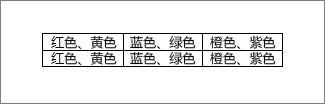 word文字转表格怎么设置 word文字转表格设置技巧