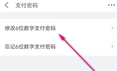 京东金融改支付密码方法步骤 京东金融怎么改支付密码
