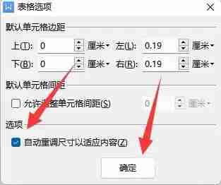 word表格怎么不跨页显示 word表格不跨页设置方法