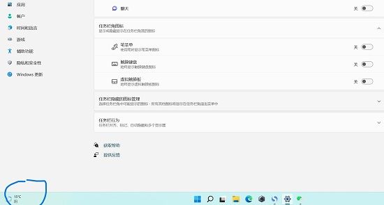 win11怎么关闭左下角天气？win11任务栏左下角天气关闭的方法