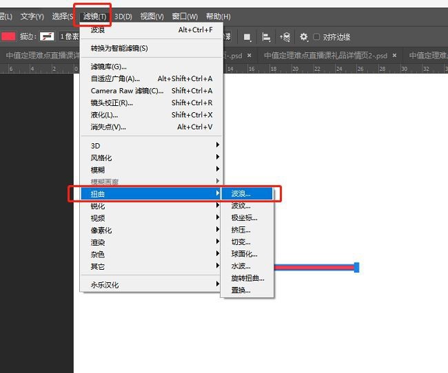 ps直角波浪线怎么画 ps直角波浪线的画法