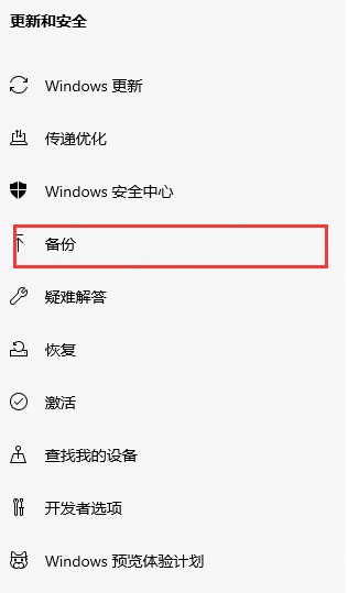 Win11怎么备份系统_Win11系统备份方法介绍