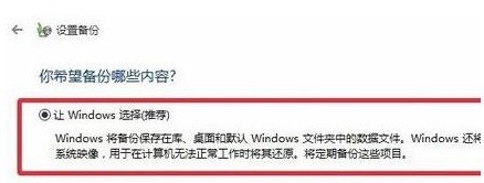 Win11怎么备份系统_Win11系统备份方法介绍