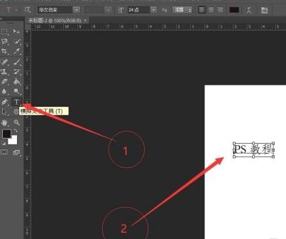 Photoshop怎么制作烫金艺术字 Photoshop制作烫金艺术字的方法