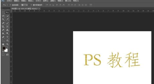 Photoshop怎么制作烫金艺术字 Photoshop制作烫金艺术字的方法