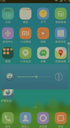 手机护眼宝怎么用 护眼宝App使用教程