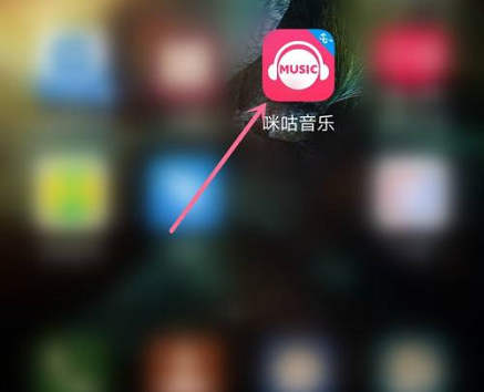 咪咕音乐在哪听有声电台 咪咕音乐听有声电台操作一览