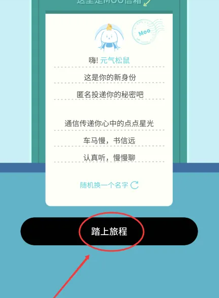 moo日记怎么开启Moo信箱 moo日记开启Moo信箱方法