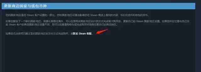 steam怎么更改国家地区 steam修改国家地区详细教程