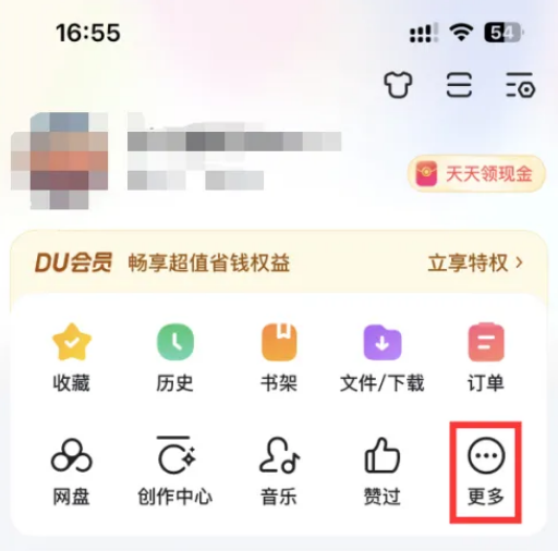 百度app纯净版怎么设置