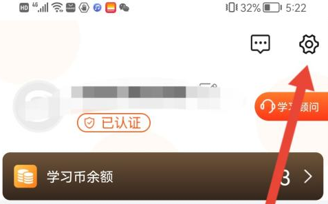 欣师网校怎么重置密码 欣师网校重置密码的方法