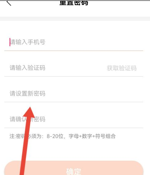 欣师网校怎么重置密码 欣师网校重置密码的方法