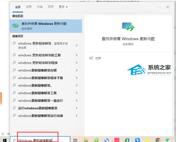 Windows更新错误0x80188309-解决方式