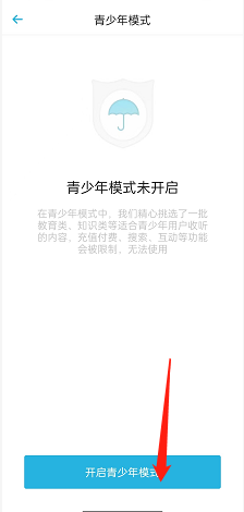 小宇宙怎么开启青少年模式 小宇宙开启青少年模式方法