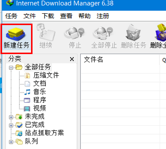 IDM怎么下载百度云文件 用IDM下载百度网盘资源教程