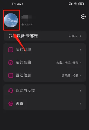 多唱点歌系统怎么收费 多唱app开通黄金会员教程