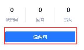 腾讯文档提示访问已超时怎么办 腾讯文档访问已超时解决方法