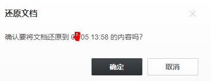 石墨文档内容没了怎么办 石墨文档内容丢失的恢复方法