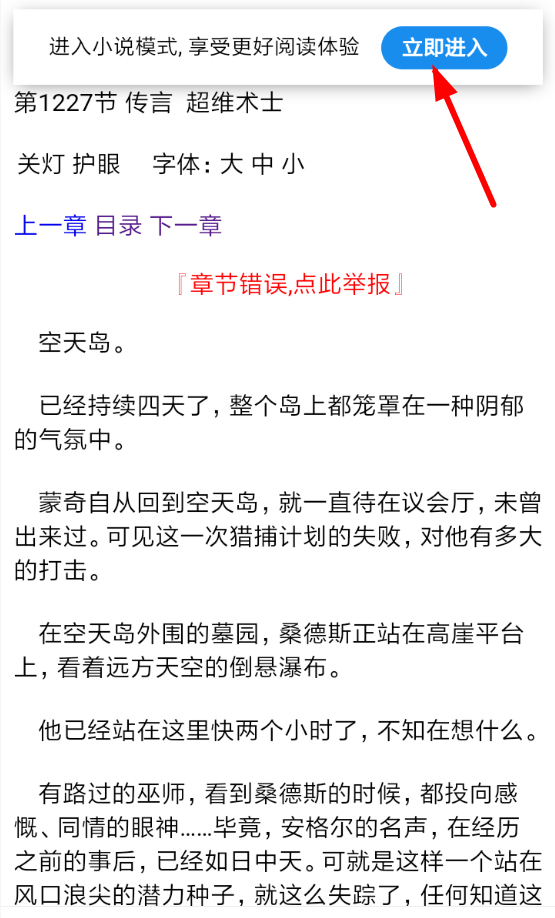 夸克浏览器怎么进入小说模式 小说模式进入方法