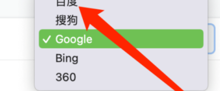 谷歌浏览器怎样选择搜索引擎 谷歌浏览器选择搜索引擎的方法