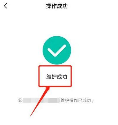 农行手机银行怎么更改手机号码 农行手机银行更改手机号码操作方法