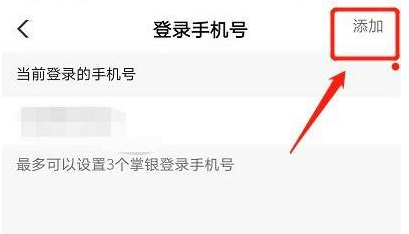 农行手机银行怎么更改手机号码 农行手机银行更改手机号码操作方法