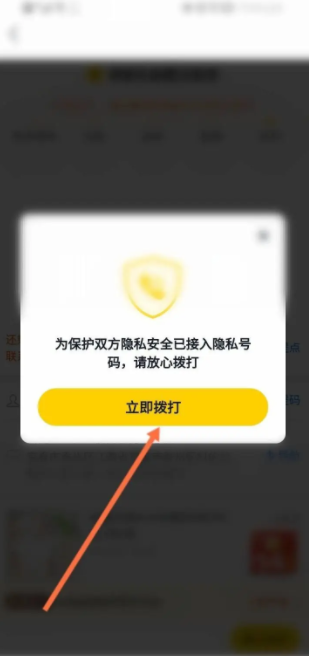 美团优选app怎么设置送货上门