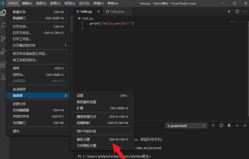 Vscode怎么设置主题 Vscode设置主题的方法