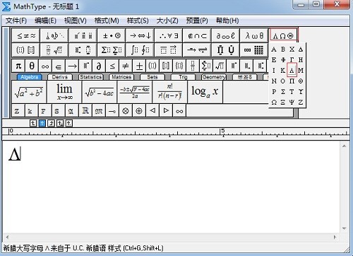 MathType编辑大写的Lambda的操作方法