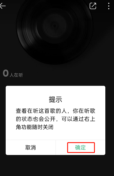 QQ音乐怎么设置在听心情 QQ音乐设置在听心情教程