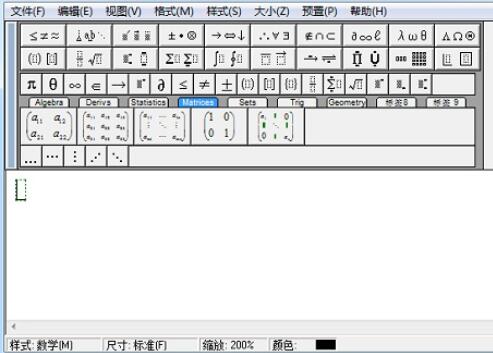 MathType括号大小不一样的解决技巧方法