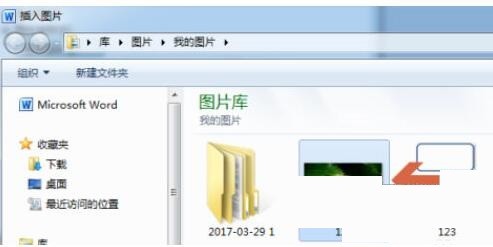 word2010设置背景图片的简单教程