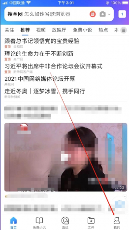 qq浏览器怎么关闭弹窗拦截功能 qq浏览器怎么关闭弹窗过滤功能