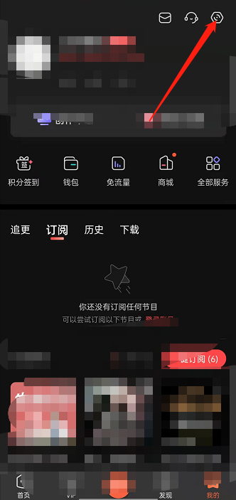 喜马拉雅fm怎么开启摇一摇展开详情 喜马拉雅fm开启摇一摇展开详情方法