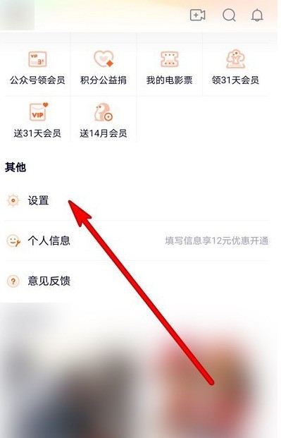 腾讯视频在哪开启访问位置权限_腾讯视频开启访问位置权限方法