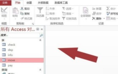 Access怎么导出access表格数据_Access导出access表格数据的方法