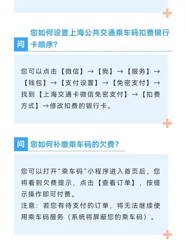 微信怎么刷卡乘车 微信刷卡乘车操作步骤