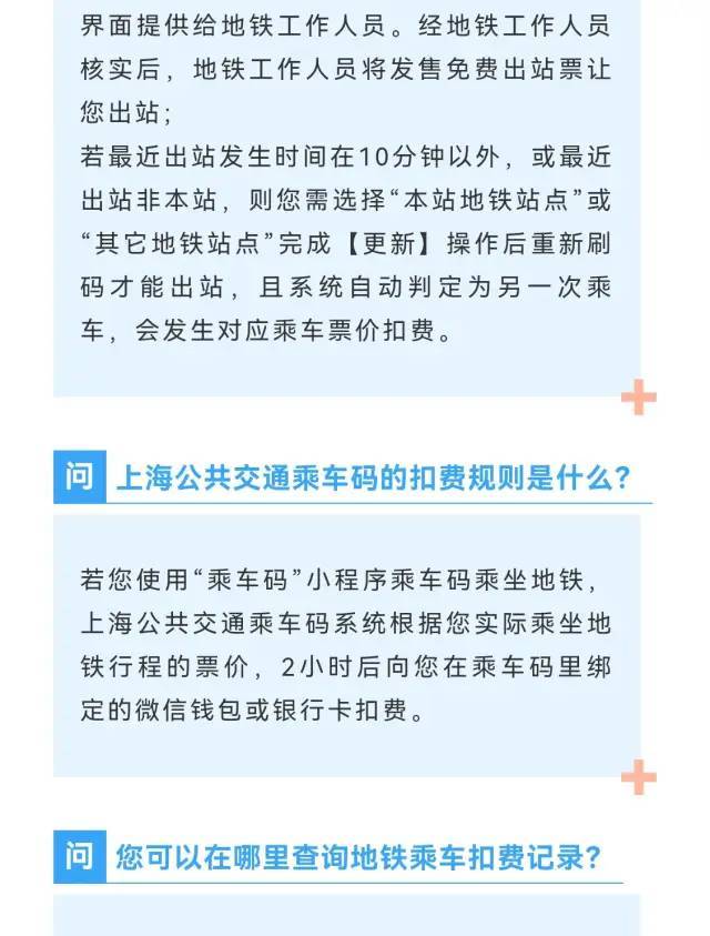 微信怎么刷卡乘车 微信刷卡乘车操作步骤