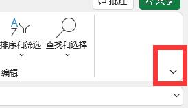 Excel功能栏怎么固定 Excel表格功能栏固定教程