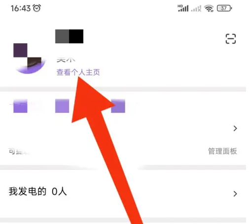 爱发电怎么看自己的id 爱发电APP查看个人账号动态方法