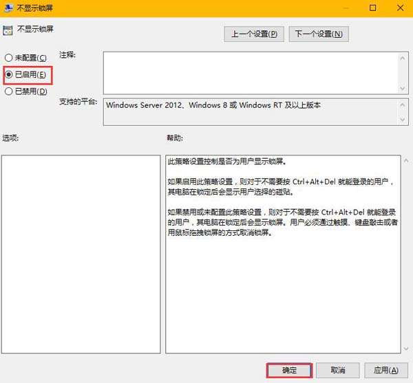 WIN10设置开机直接进入桌面的操作步骤