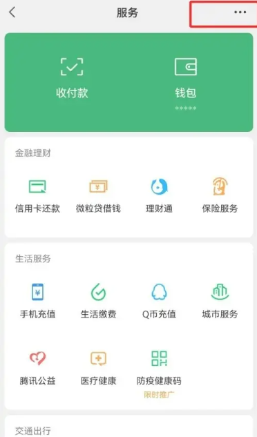 拼多多先用后付扣款顺序怎么设置 先用后付扣款顺序设置方法